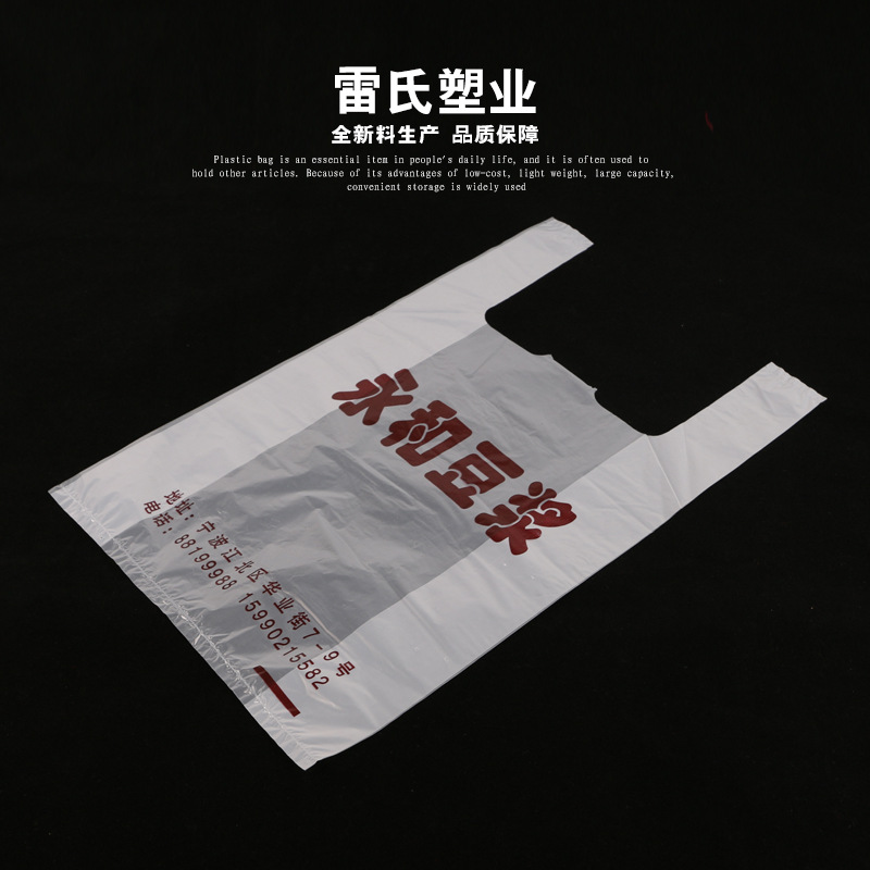 方便胶袋超市购物袋 背心袋 食品打包外卖袋 马甲袋 免费设计印刷