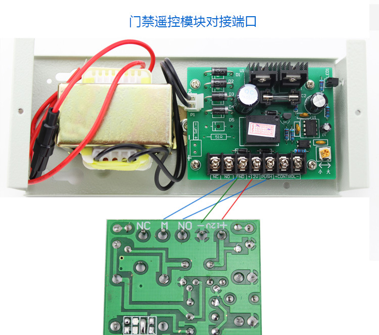 门禁3A电源(图3)