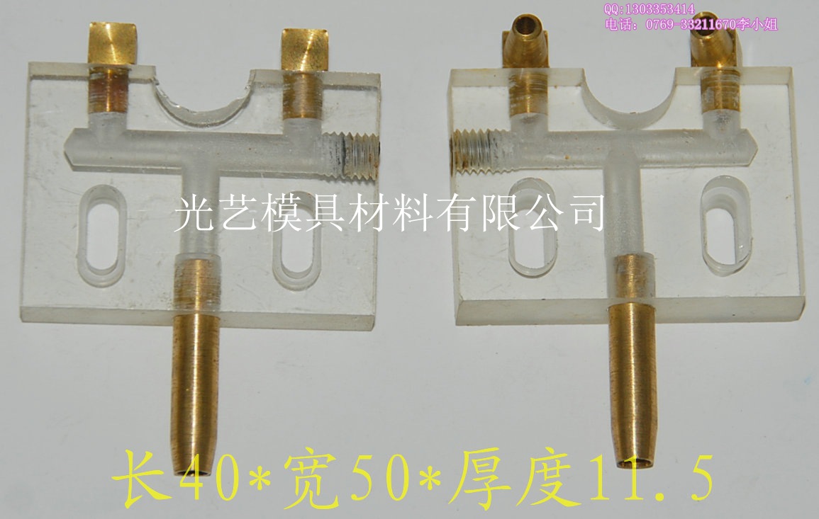 50*40集成机喷水板 分上下 27元/副 线切割集成机喷水板 长50