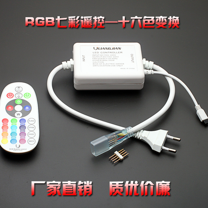 LED5050/2835 lamp with 16 color RGB remote control high voltage light bar remote control controller colorful intelligent remote control LED5050/2835 lamp with 16 color RGB remote control high voltage light bar remote control controller colorful intelligent remote control
