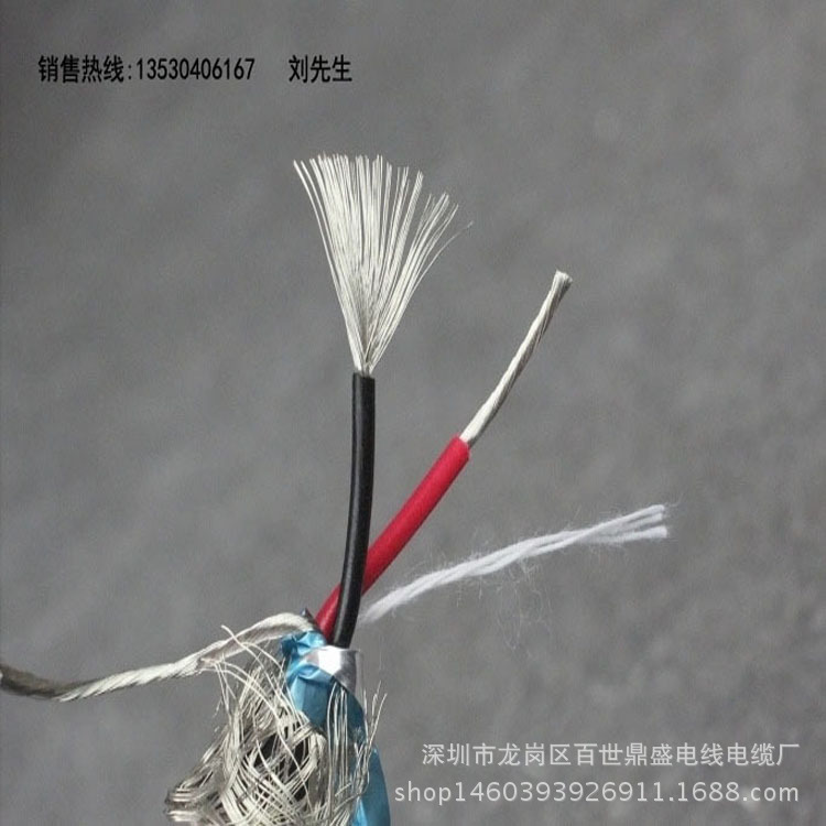 防油耐折2芯0.2高柔性雙絞屏蔽線TRVSP2*0.2