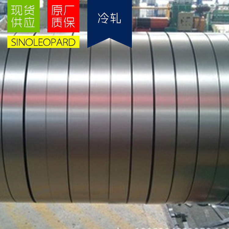 现货供应日标SPFC490 冷轧板卷 规格全 表面质量好 可开平