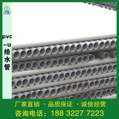 PVC管-UPVC给水管批发 国家标准农业排灌用