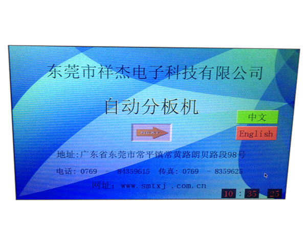 ��ݸ���������Զ��ߵ�ʽ�ְ�� ȫ�Զ��ߵ��ְ�� PCB�ߵ��а��