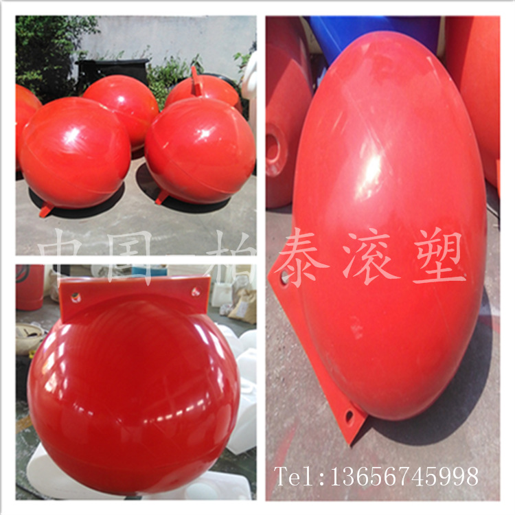 清淤环保pe浮筒 海面警示塑料浮筒，各种色彩塑料浮球