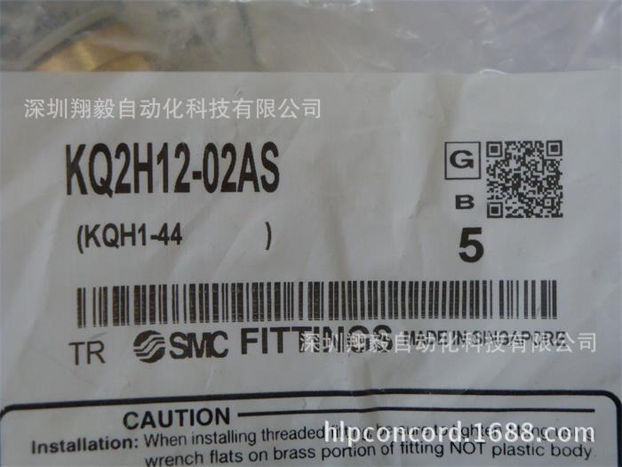 供应全新原装 KQ2H12-02AS 快速接头