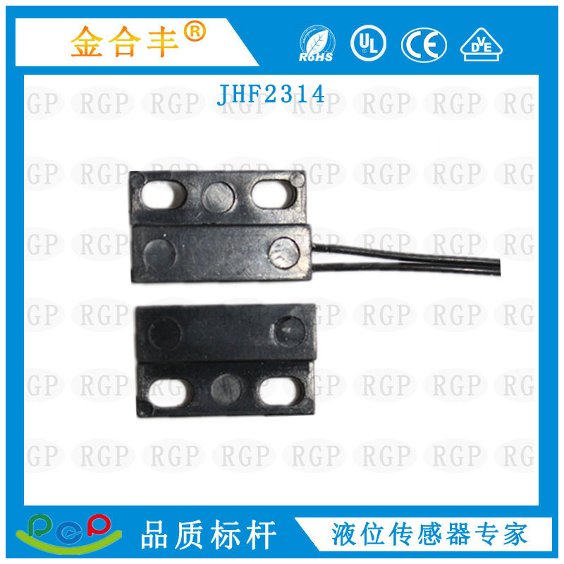 金合丰磁性接近开关 反向磁性感应开关 衣柜冰箱照明磁性开关