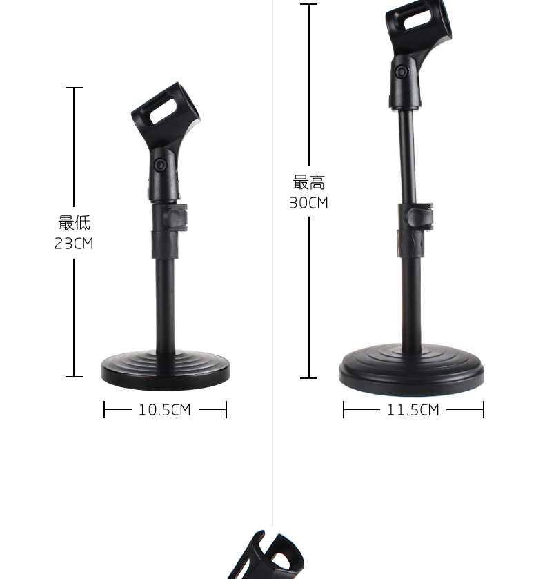 J.I.Y可调节升降支架 会议K歌话筒架金属底座麦克风伸缩桌面支架