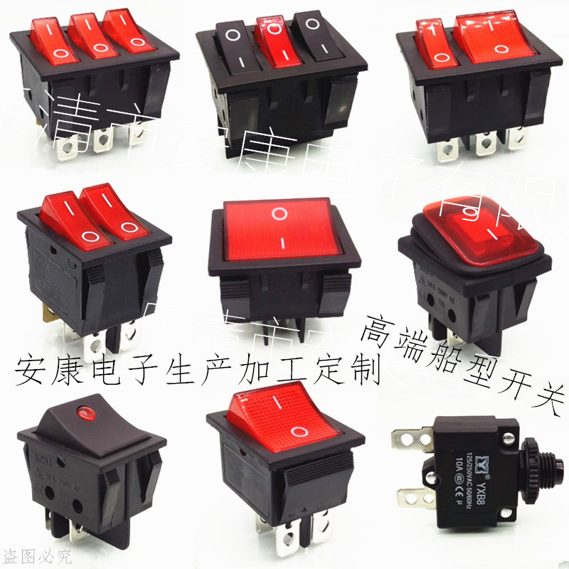 船型开关2脚|四脚|椭圆|园型带灯3|4脚六脚三档/船形KCD4