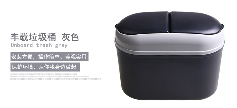 R-1608车载垃圾桶_18
