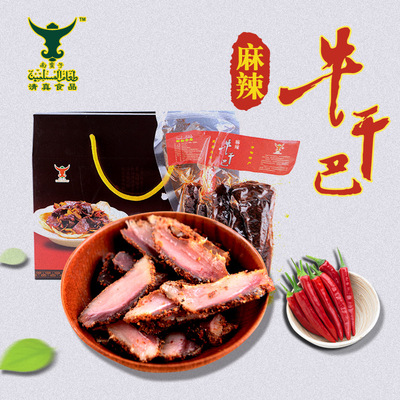 Yunnan specialty leisure time snacks Spicy and spicy Thelephora Gift box 1600g/ box Spicy beef jerky wholesale