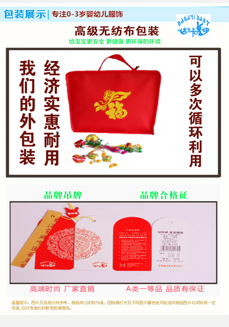 Coffret cadeau pour bébé - Vêtements + Accessoires - Ref 1965285 Image 23