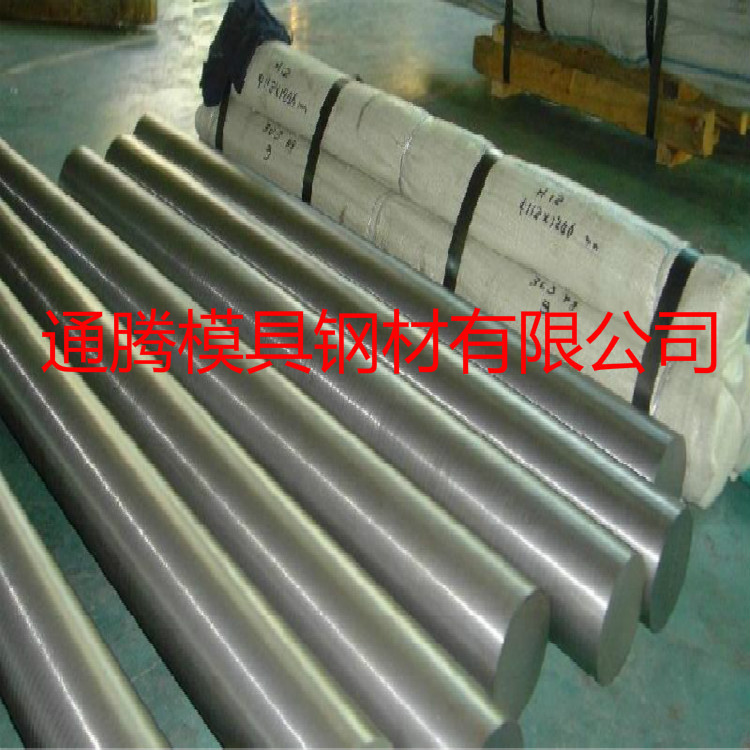 通胜供应批发，热作模具钢，H13电炉材，圆钢