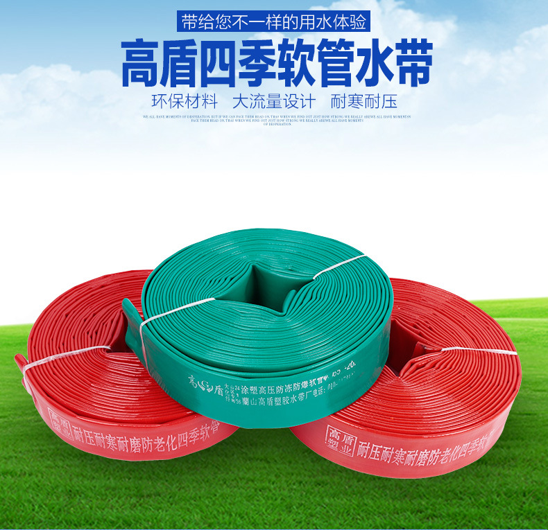 厂家直销农用灌溉PVC给水管涂塑水带塑料软管尼龙水带临沂水带