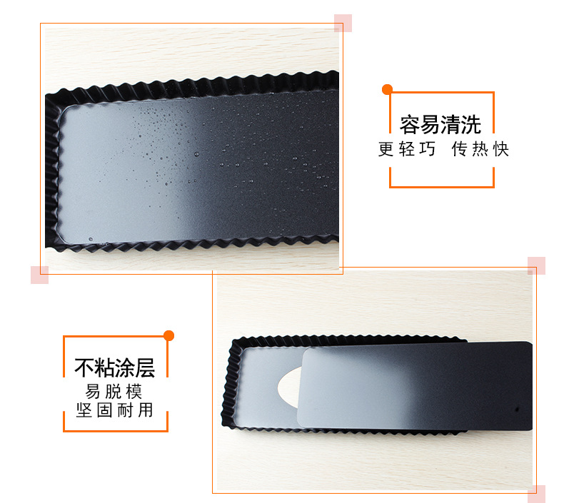 长方形活底菊花派盘_04