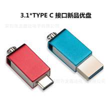 定制u盘印logo安卓手机u盘(OTG) 双插头u盘 优盘16g type c u盘