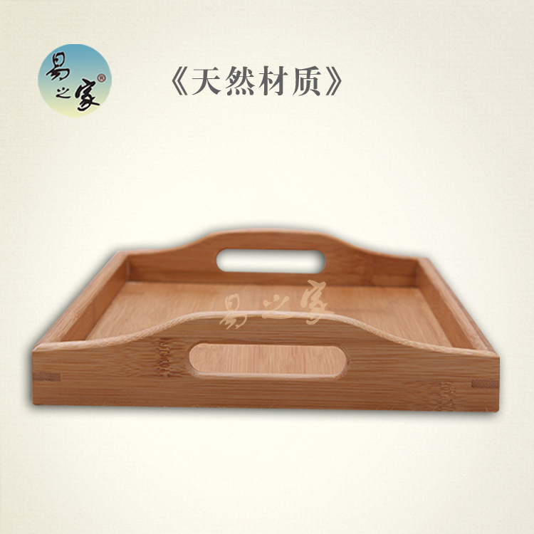 易之家11