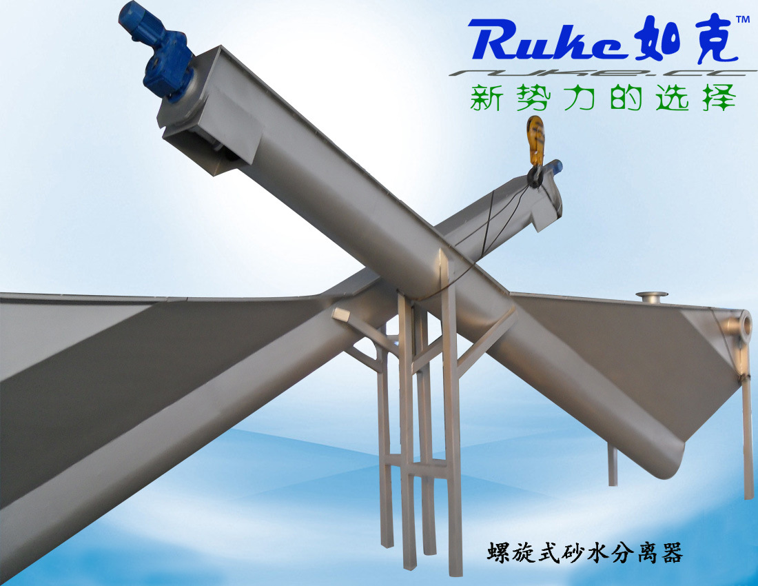 <strong><strong><strong><strong><strong><strong>砂水分離器</strong></strong></strong></strong></strong></strong>