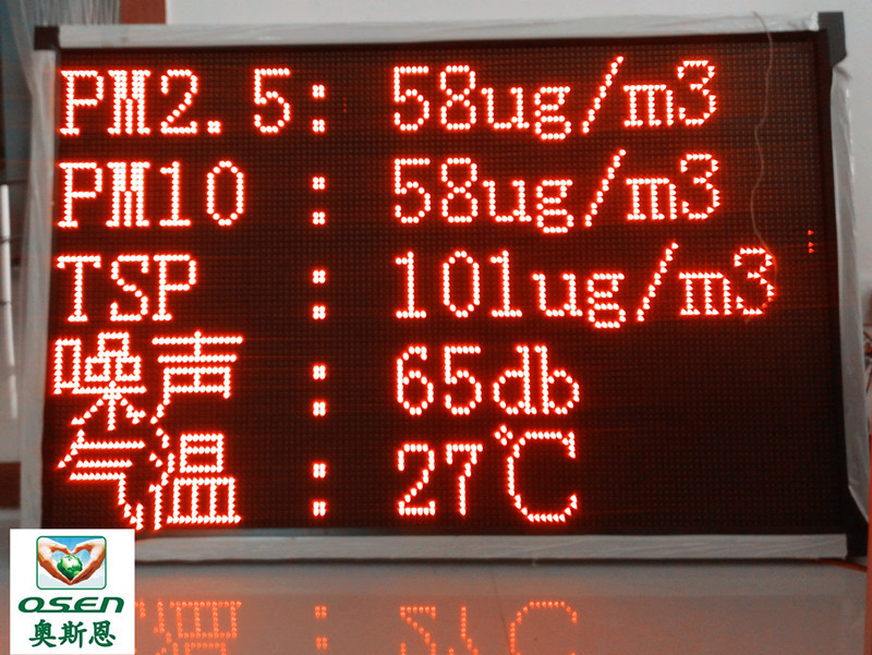 扬尘设备 建筑工地扬尘污染监控终端仪器  道路扬尘浓度实时检测