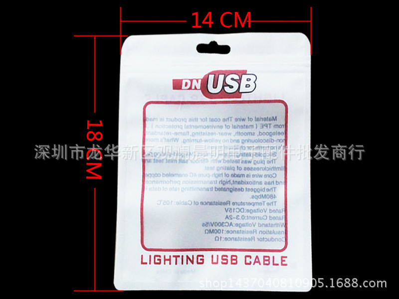 数据线 包装袋 USB包装袋 充电头包装袋 线材包装袋  可装2-3米线