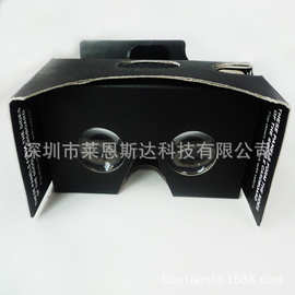谷歌VR二代黑卡纸盒谷歌Google Cardboard2.0 手机3D虚拟现实眼镜