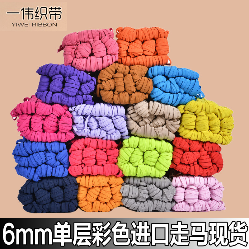 廠家直銷彩色進口走馬松緊帶 6mm彩色扁筆記本橡筋彈力帶現貨供應