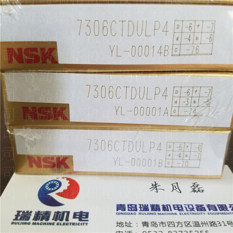 NSK7306CTDULP4