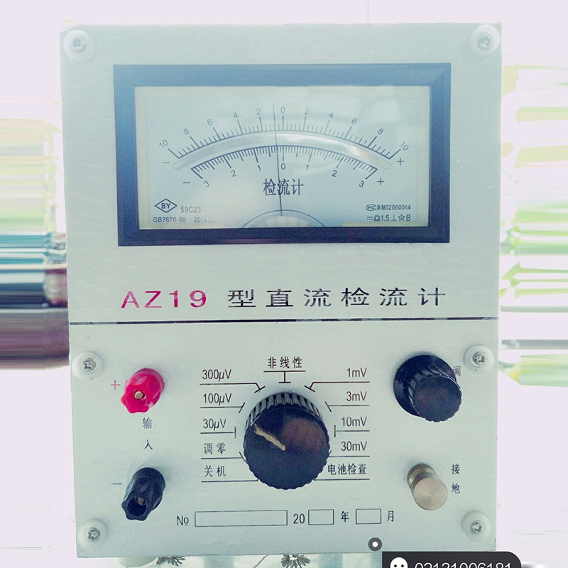 AZ19型直流检流计