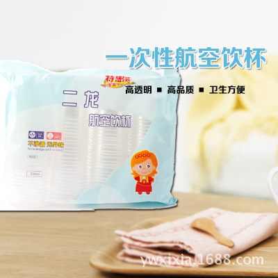 壹次性塑料杯子冷熱飲pp杯子航空飲杯辦公室家用茶水杯廠家直銷