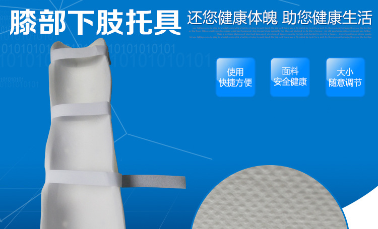 膝部下支托具_01