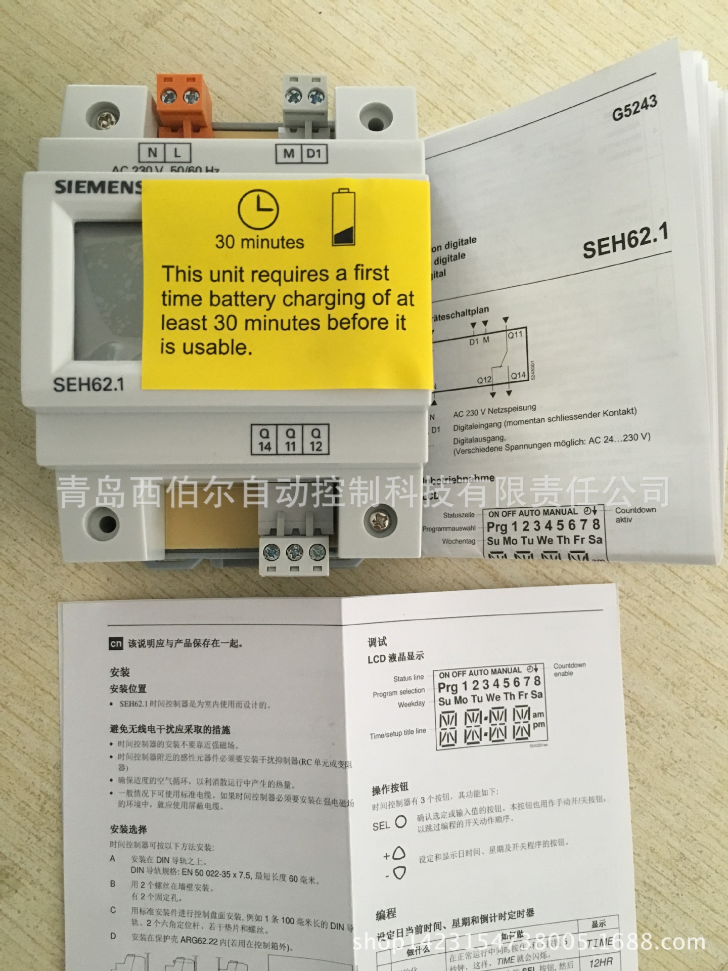 SEH62.1全
