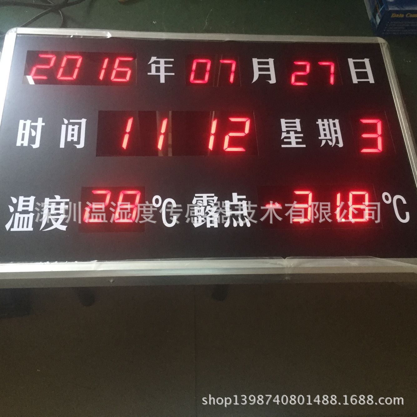 动力电池专用露点仪面板显示屏