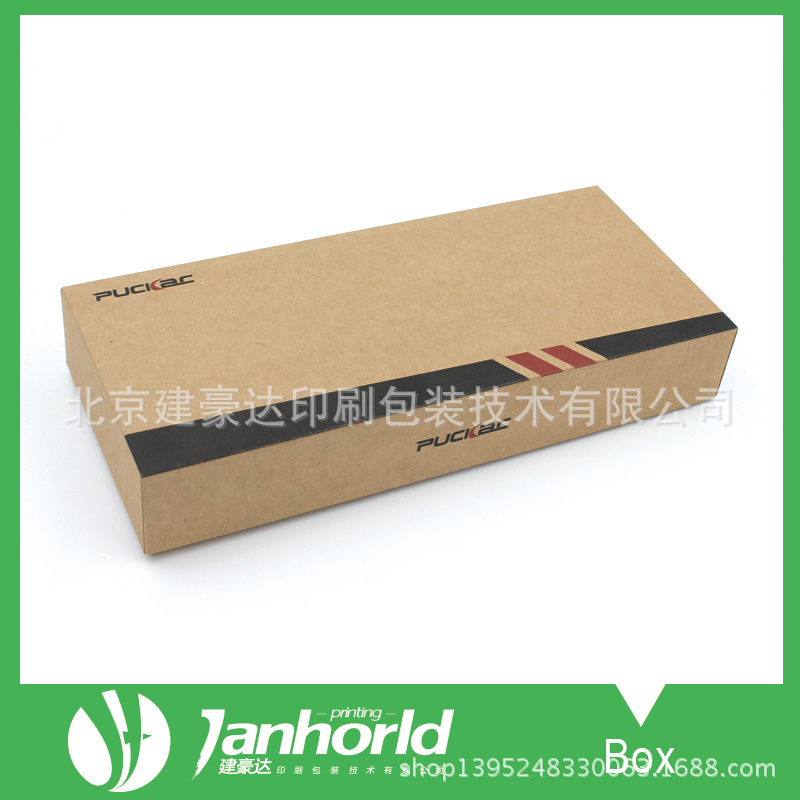 厂家定做包装盒 纸盒  瓦楞盒 硬卡纸盒 天地盖纸盒 礼盒纸盒