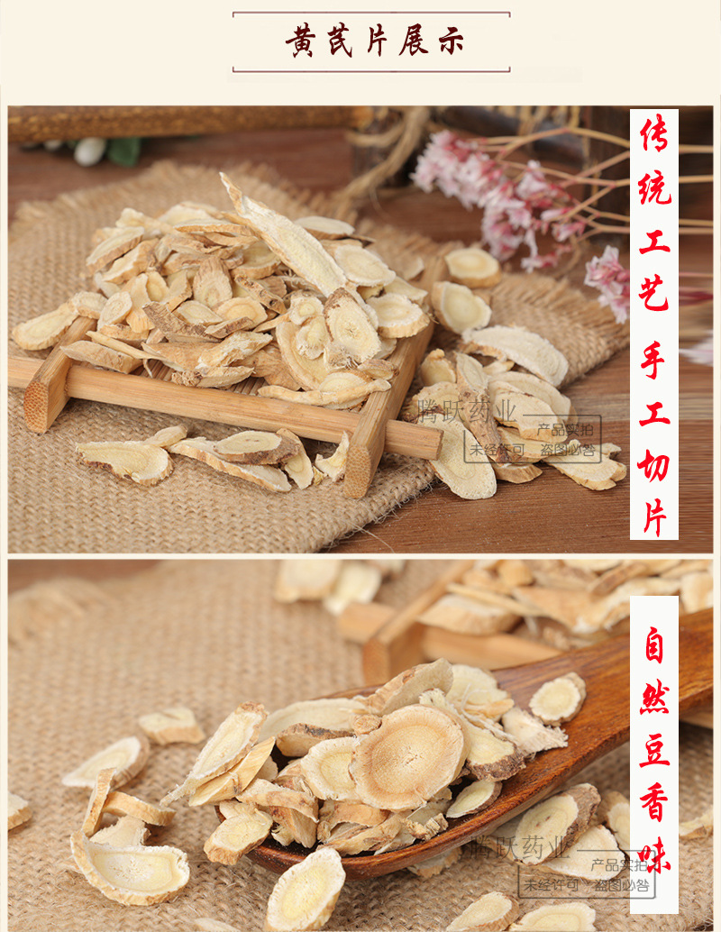 Dried Astragalus Root Slices Huang Qi 斜片 Bulk 1kg Bag Gansu Origin quality and texture