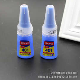 玩呢胶强力胶进口胶瞬干胶快干胶401胶水一瓶20g