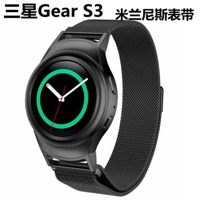 适用于三星S3智能手表表带 米兰尼斯不锈钢表带Galaxy gearS3金属|ru