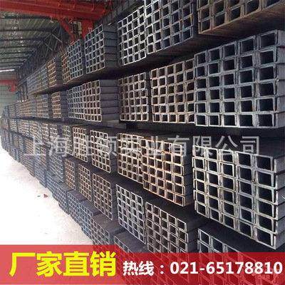 【槽钢20#】 20A非标槽钢 20B国标槽钢 价格优惠|ms