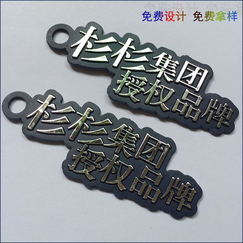 定做高档男装西服塑料挂牌 塑料吊牌带孔  黑色烫银服装辅料挂牌