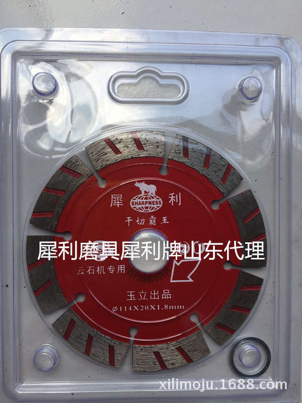 犀利切割片，犀利磨片犀利锯片，大理石专用锯片大理石片