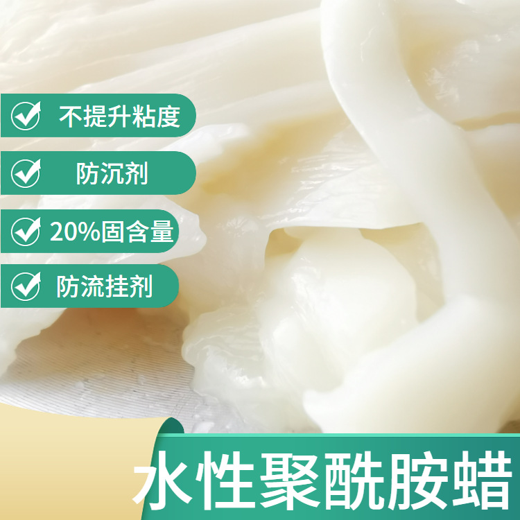 供应 水性聚酰胺蜡 S-321流变助剂涂料助剂 涂料用颜料防沉降剂
