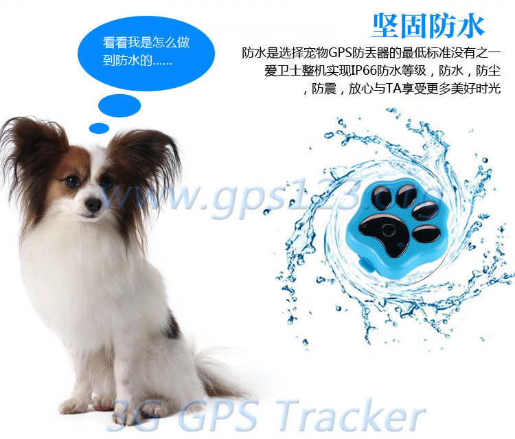 宠物定位器-V40-中文_07