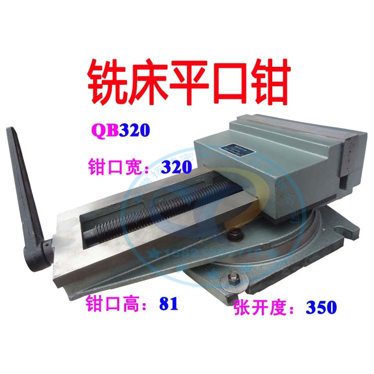 供应机用虎钳 超大开口精密平口钳 刨床用平口钳QB320