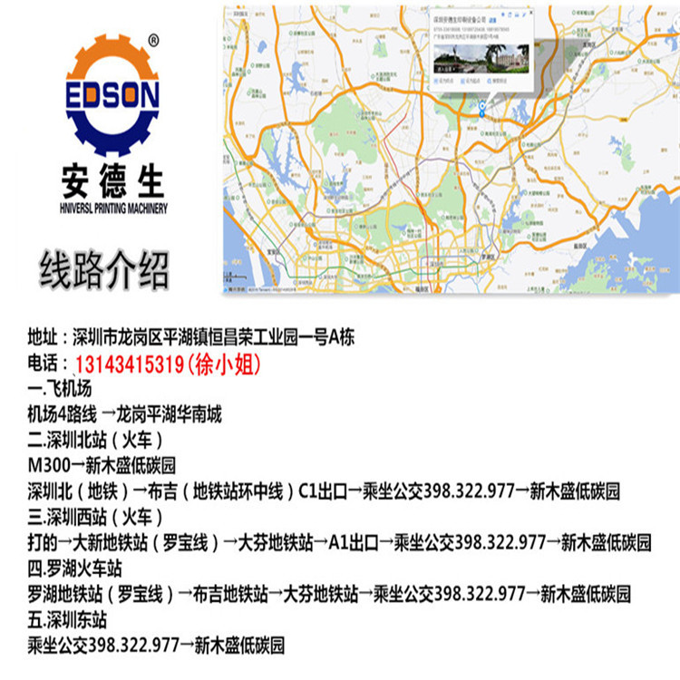 安德生路線介紹較新