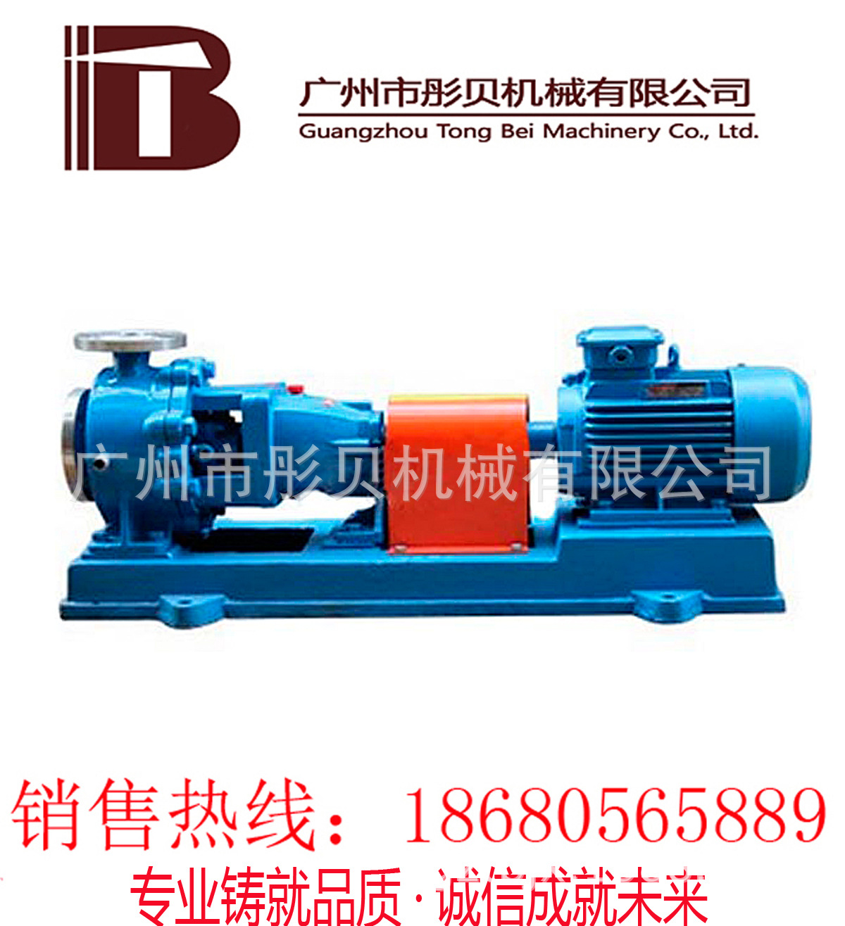 IR化工保温泵夹套离心泵IR50-32-160