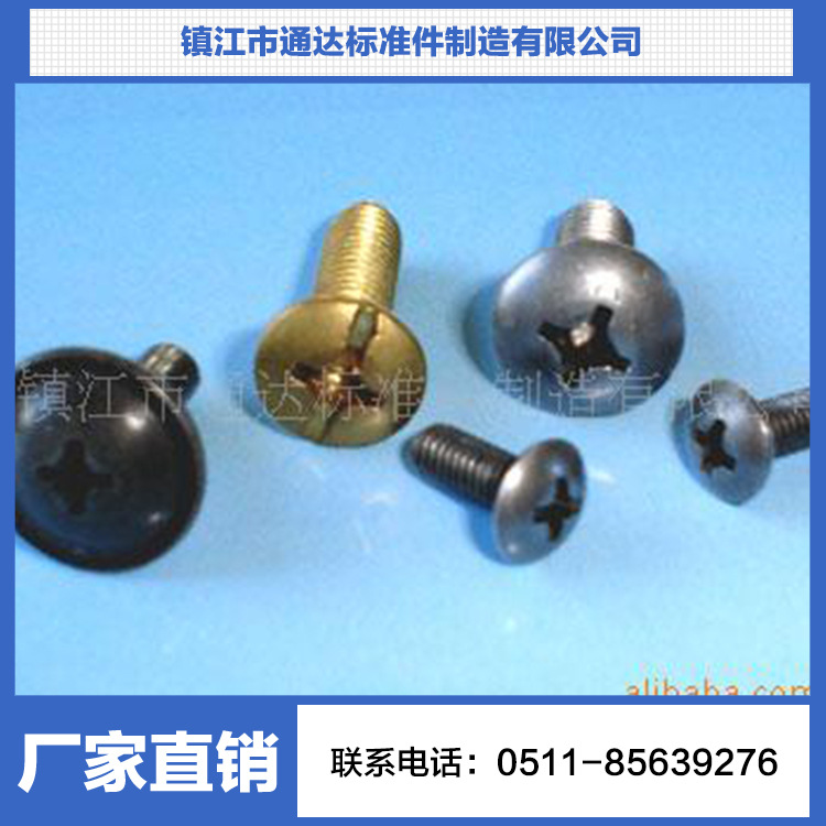 螺钉厂家特价供应手拧螺钉 M4-M8十字槽大扁头不锈钢机螺钉