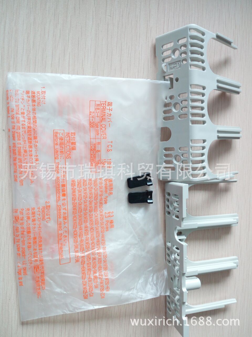 现货供应三菱断路器附件TCS-2SW3W