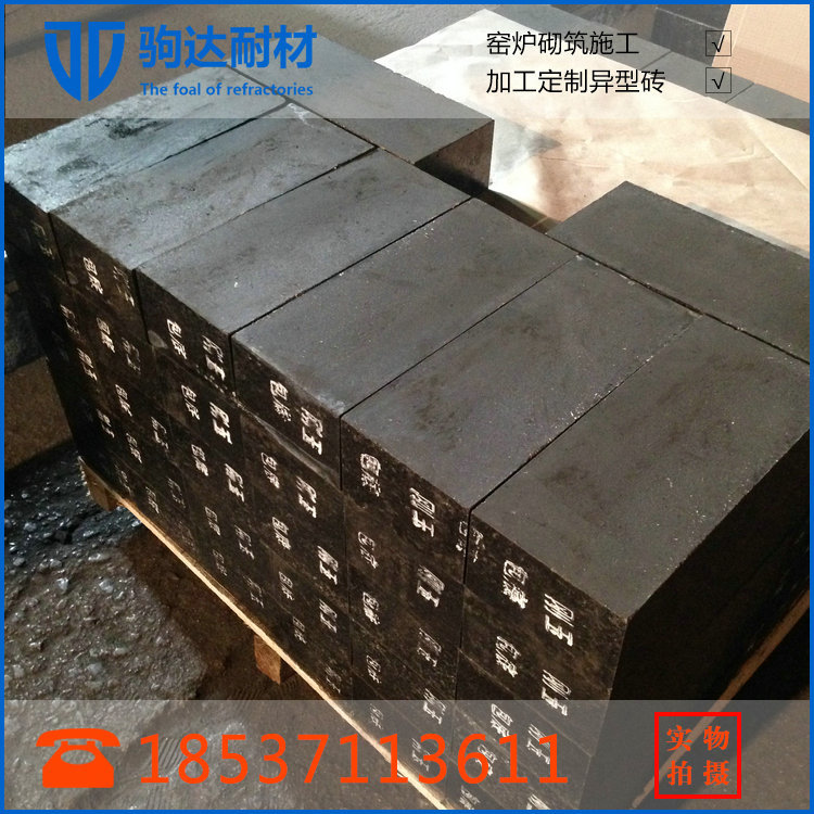 鎂碳磚 (1)