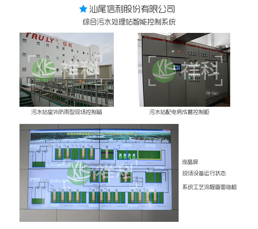 东莞祥科工厂直销plc触摸屏智能控制柜 控制箱 包上门调试 plc控制柜,智能控制柜,触摸屏控制柜