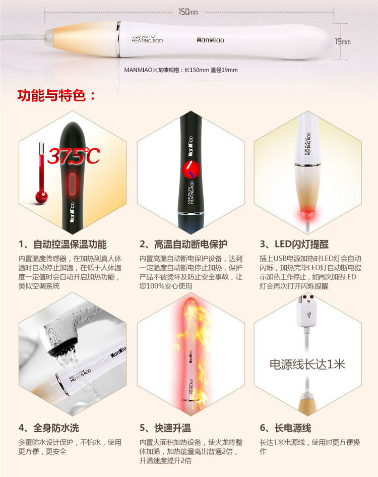 火龙棒详情页750_02