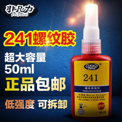 螺纹锁固胶 可拆卸厌氧型密封胶水 螺丝防松弹性皮带胶
